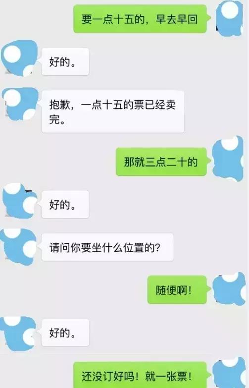 相親對象居然這樣跟我聊天網友這是我見過的最奇葩的尬聊