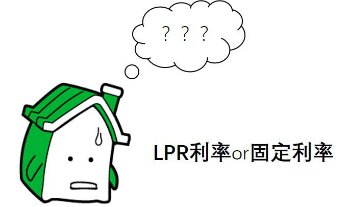 房超表情图需要注意的是,定价基准只能转换一次,转换之后不能再次转换
