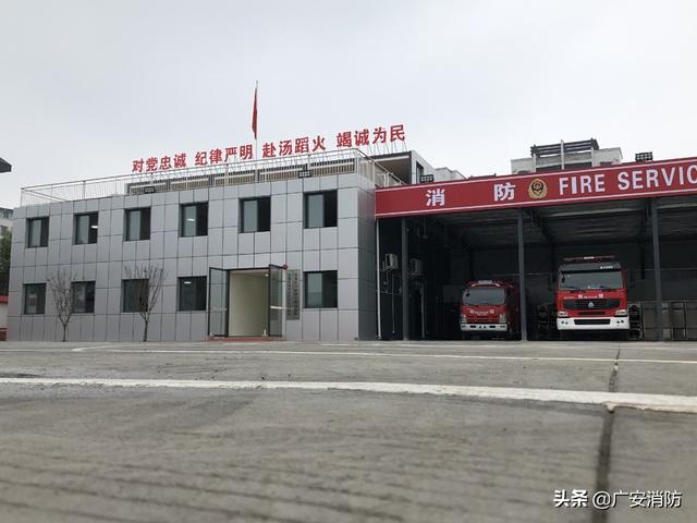积极探索创新思路广安首个集成式小型消防站投入执勤备战