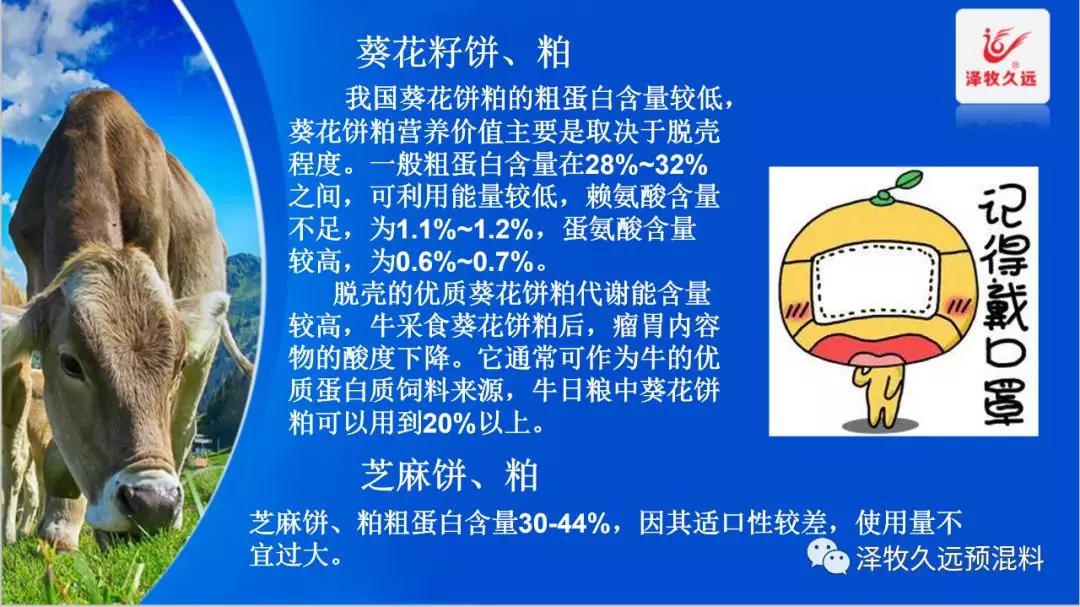 那么亚麻籽饼,饼粕有的地方叫胡麻饼粕,也有的地方叫麻生,这个也是一