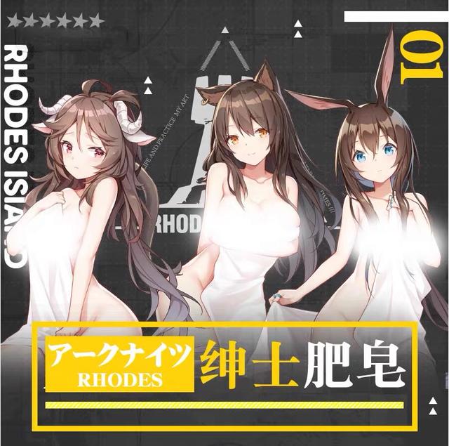 国产绅士香皂火了,深受动漫迷喜爱,用得越多白雾消失得越多