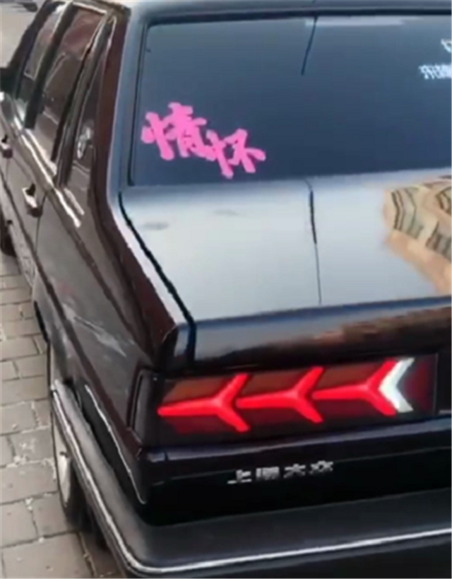 京a牌捷达车龄超20年挂55555牌牌值7位数车主某集团老总