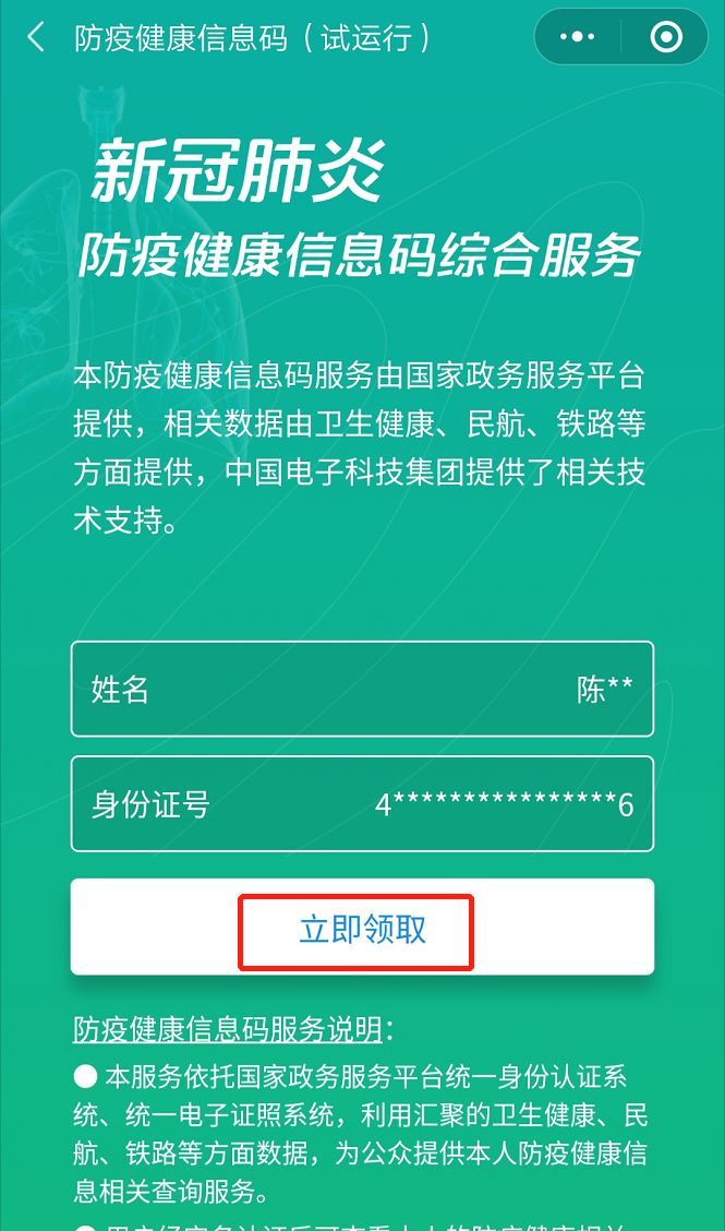 全体深圳人注意防疫健康信息码来啦凭码出入社区办公楼