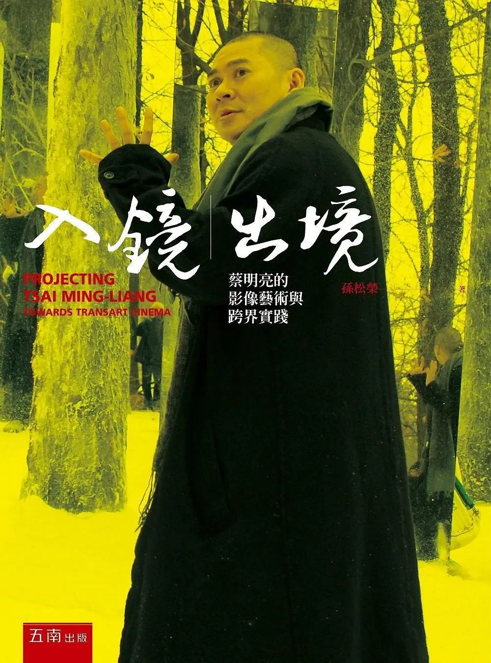 bc library | 蔡明亮的影像艺术与跨界实践_电影