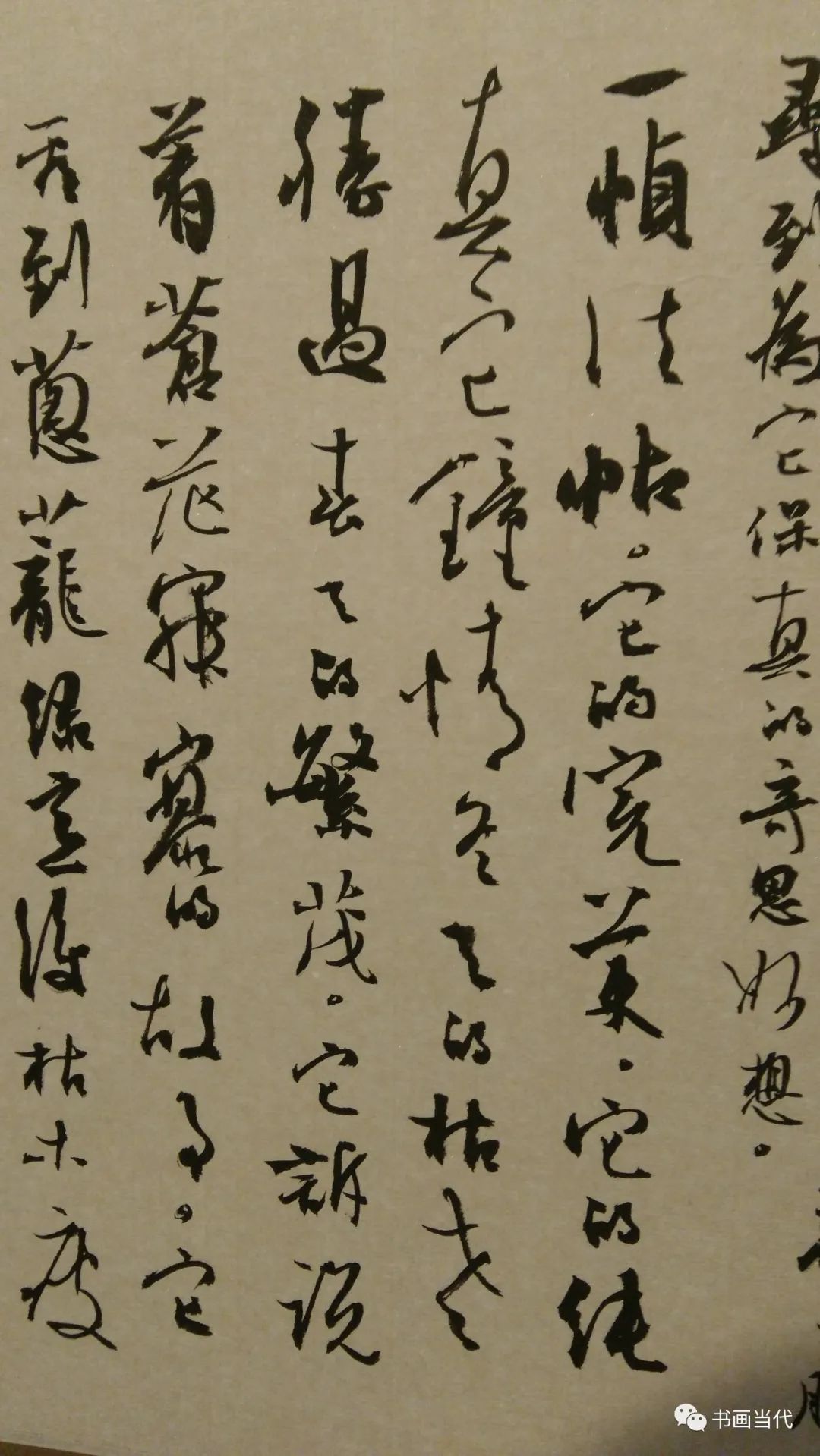 第五届中国书法兰亭奖全部入展作品欣赏