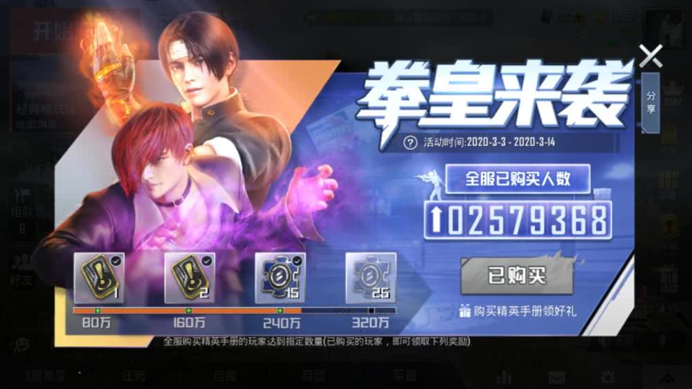 和平精英ss6赛季精英手册上线有多少玩家会为怀旧买单