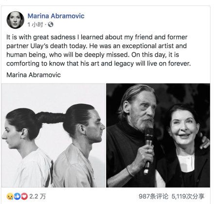 相爱相杀一生行为艺术之母阿布拉莫维奇昔日恋人乌雷去世