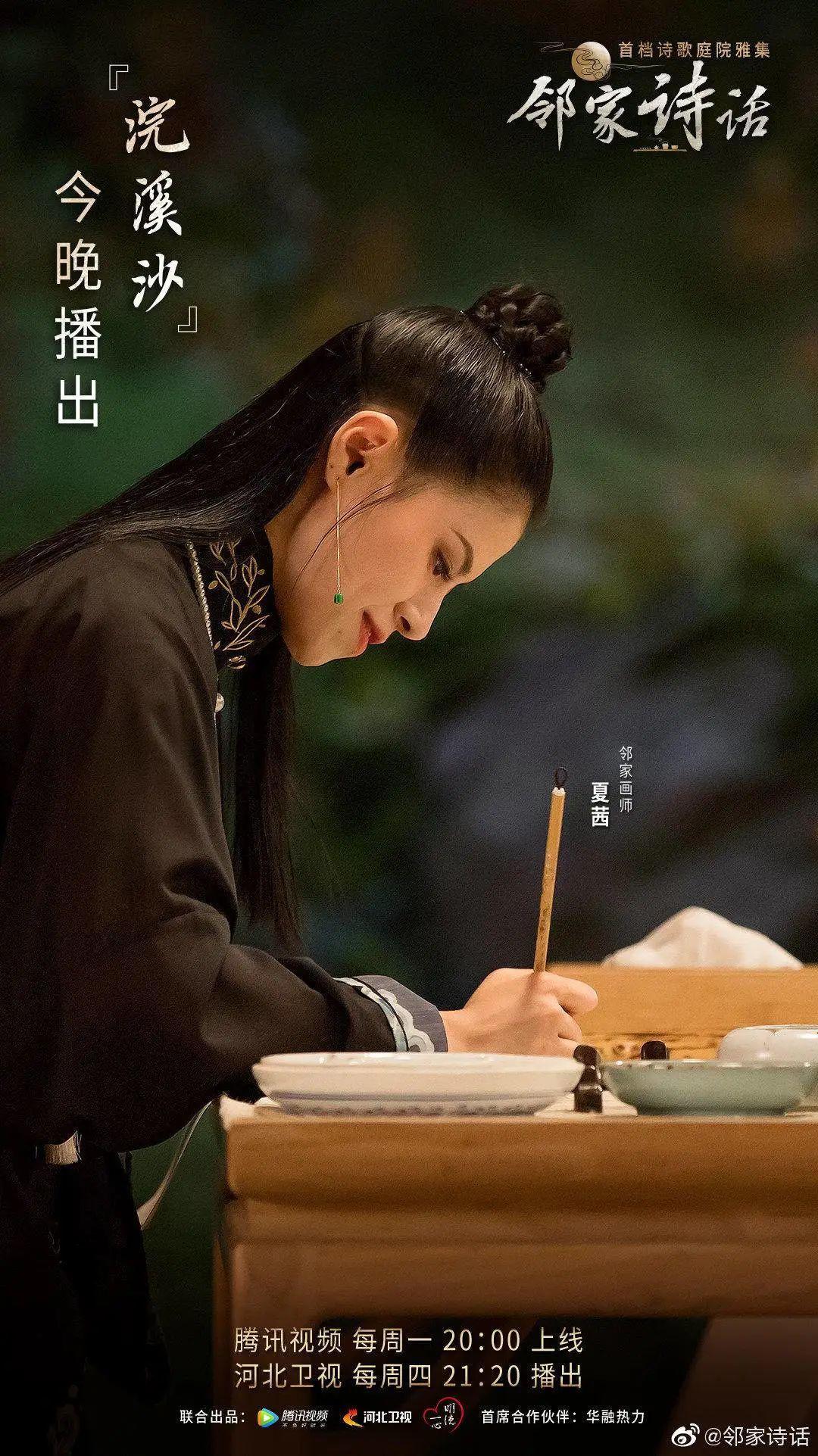 8.8高分献礼中国人!冷门唯美,李子柒款诗词节目《邻家诗话》