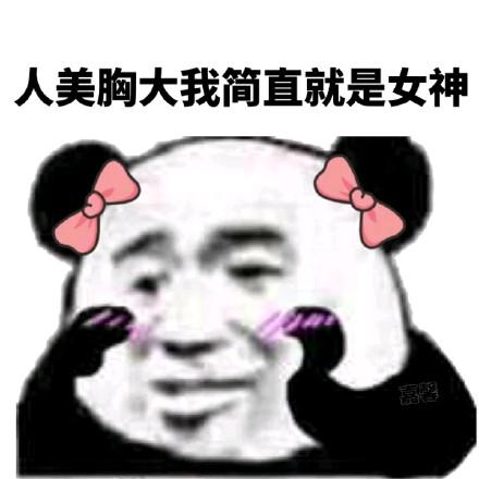 智障表情包女神图片