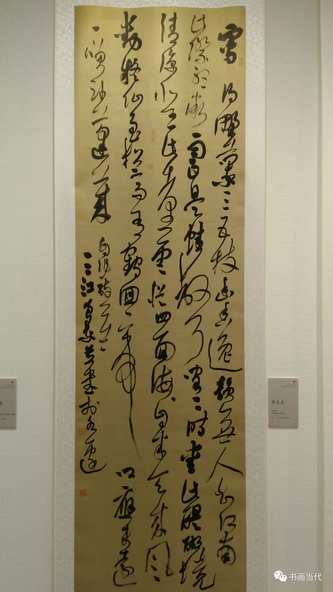 第五届中国书法兰亭奖全部入展作品欣赏