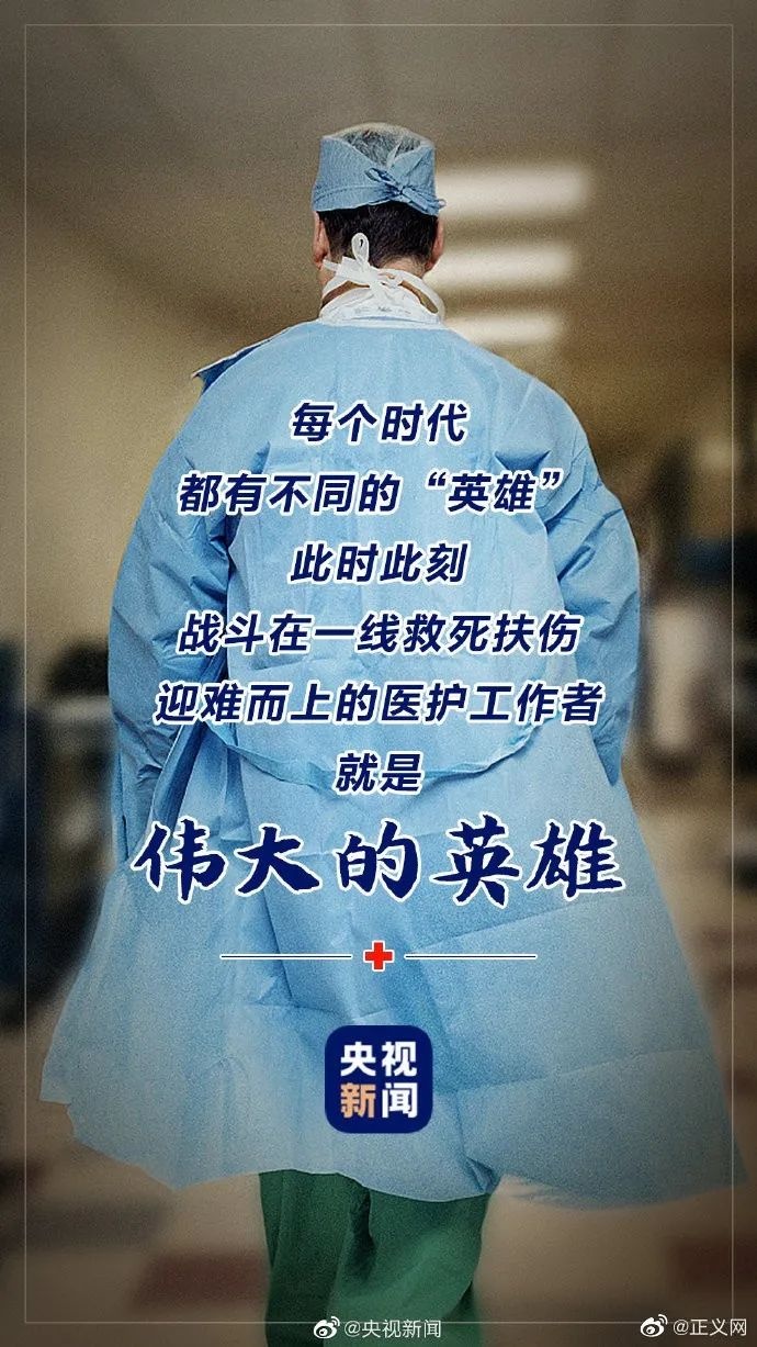 致敬伟大的英雄,永不放弃的白衣义士_吴孟超