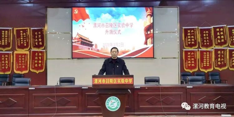 召陵区实验中学党支部书记,校长周耀威深切寄语,希望全体同学热爱祖国
