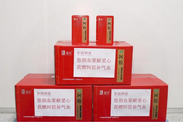 原创接力前行山东鲁润阿胶药业有限公司捐赠阿胶交接完毕