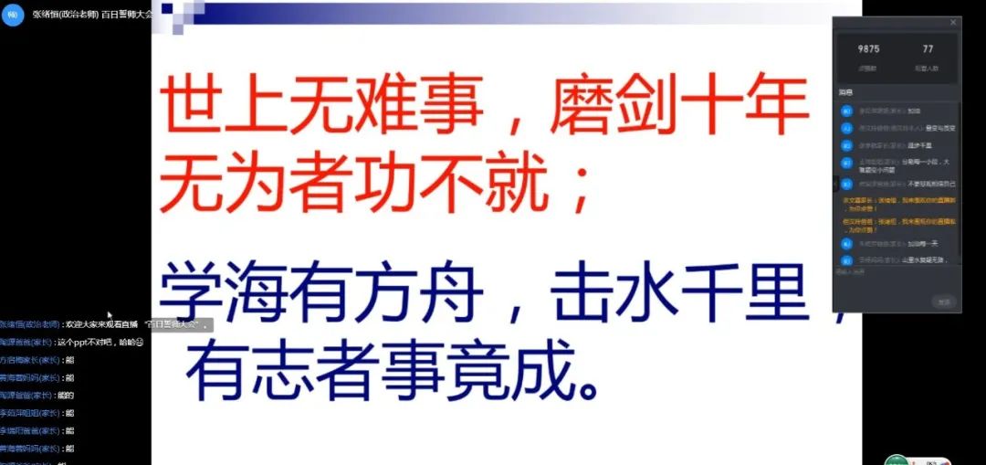 紧迫感,今年高考拼的是自制力和自学力,这一次线上教育势必成为分水岭