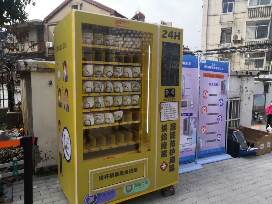 徐州"自助口罩售卖机"将推线上预订!