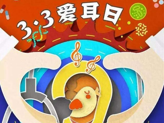 写在爱耳日不可忽视的新生儿听力筛查