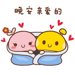 所有烦恼不快撒向天空,随着流星的坠落起沉淀,愿今夜有个好梦,晚安!