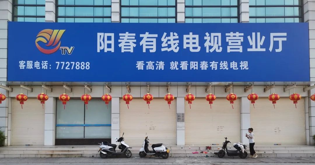 所有学生家长必看3月2日阳春银视数字电视大屏粤课堂免费开播