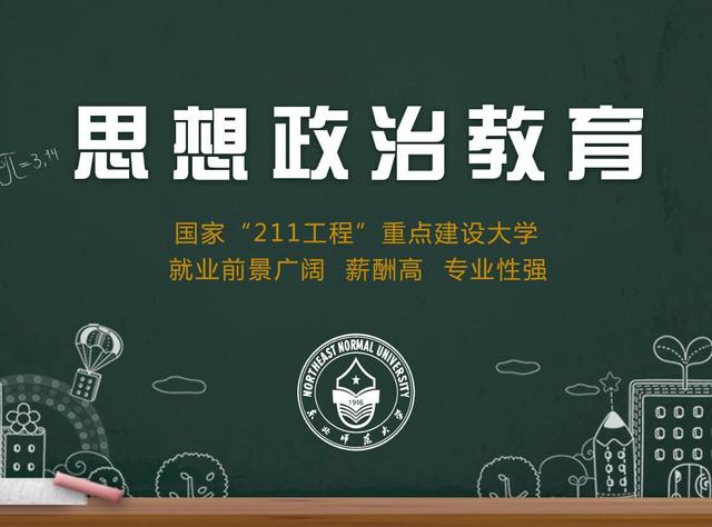 原创师范生后悔选择的3个专业当初考得费力如今毕业尴尬