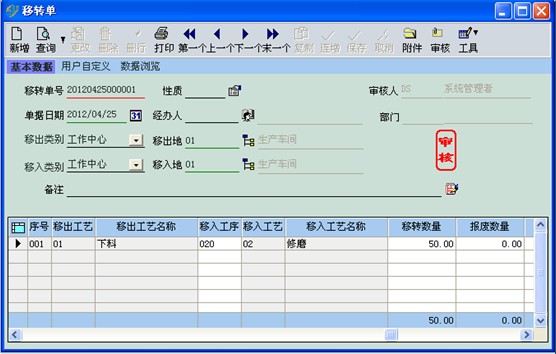 管理|适合中小工厂的生产管理软件-工序管理-成都易呈软件