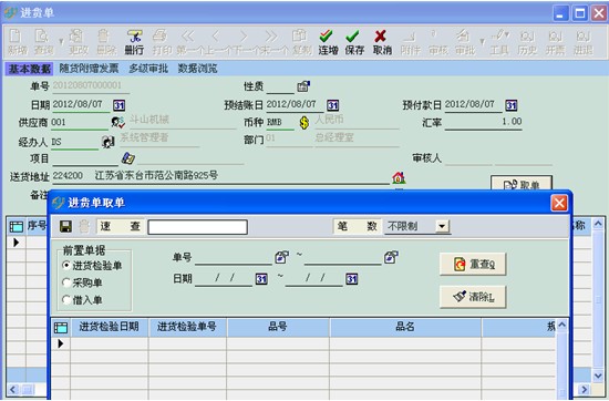 管理|适合中小工厂的生产管理软件-工序管理-成都易呈软件