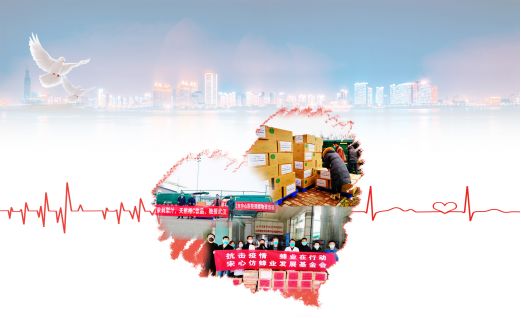 食力战疫爱心企业汇聚力量共克时艰