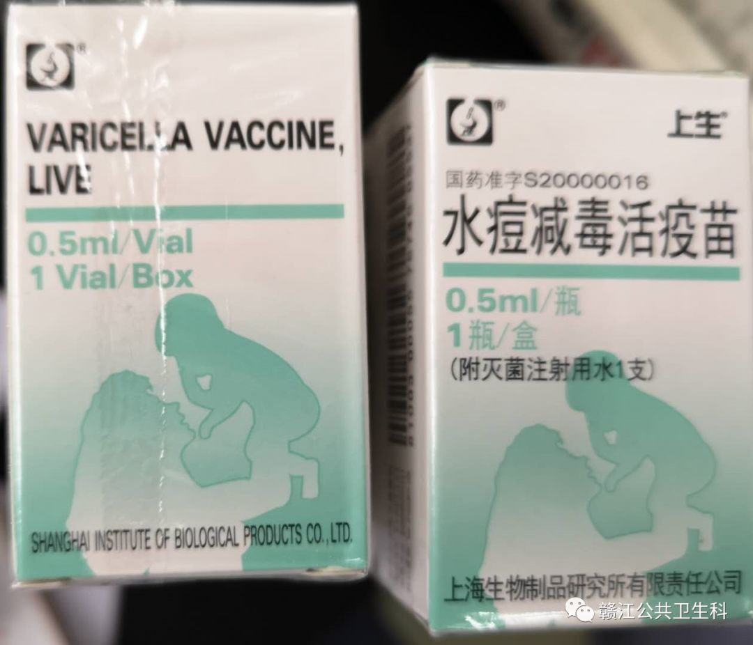 幼儿水痘疫苗图片
