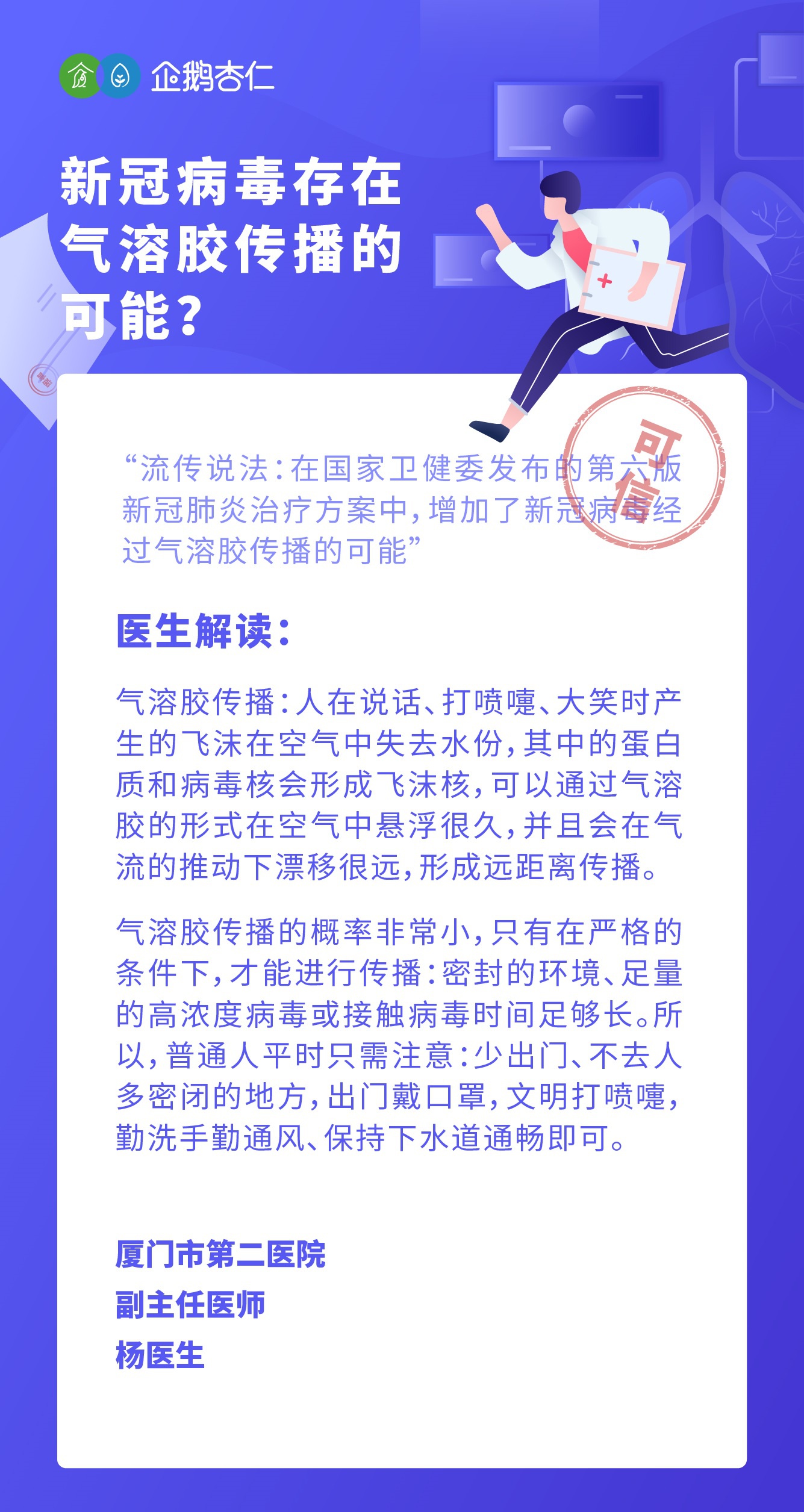 企鹅医生健康科普钟南山团队从尿液中分离出新冠病毒