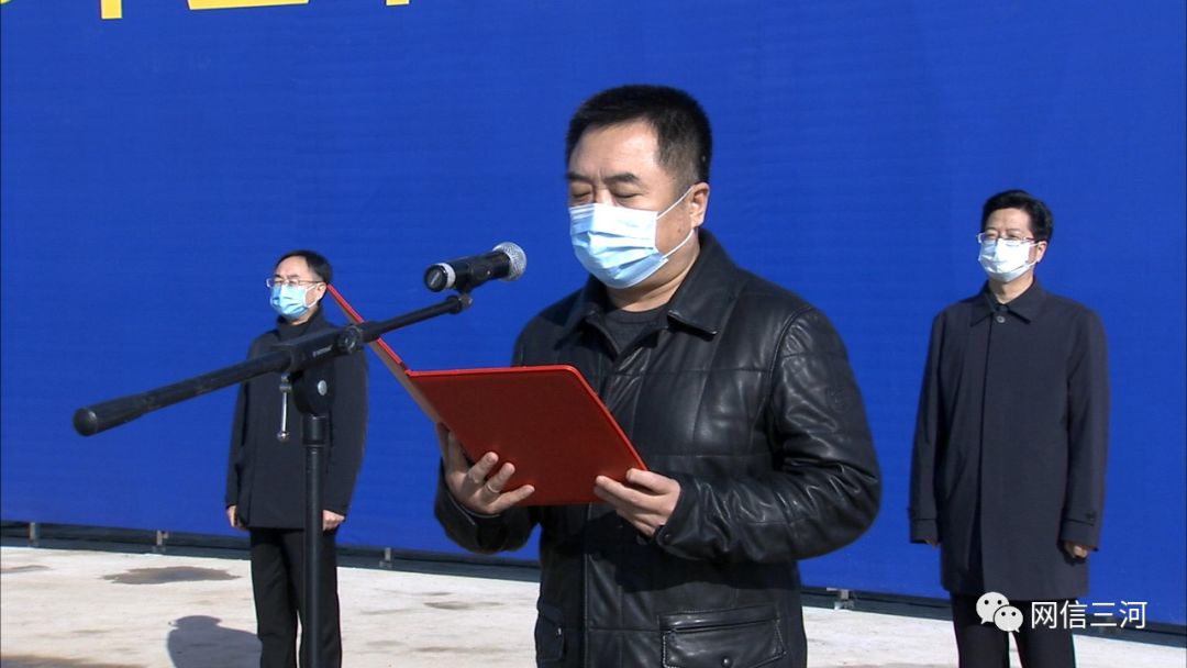三河市举行2020年春季重点项目集中开工活动