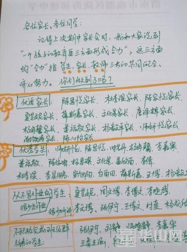 临渭区陇海初级中学召开2020心理健康教育班会(图8)