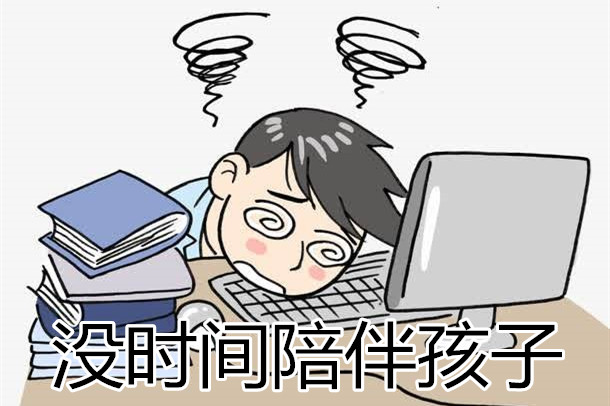 没时间陪伴孩子,但是可以把孩子睡前时间利用起来