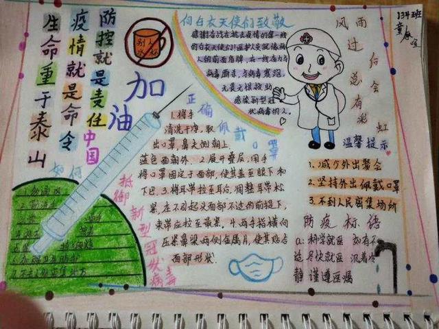 平江縣三和中學(xué)2020停課不停學(xué) 家庭變課堂(圖1) 平江縣三和中學(xué)2020停課不停學(xué) 家庭變課堂(圖1)