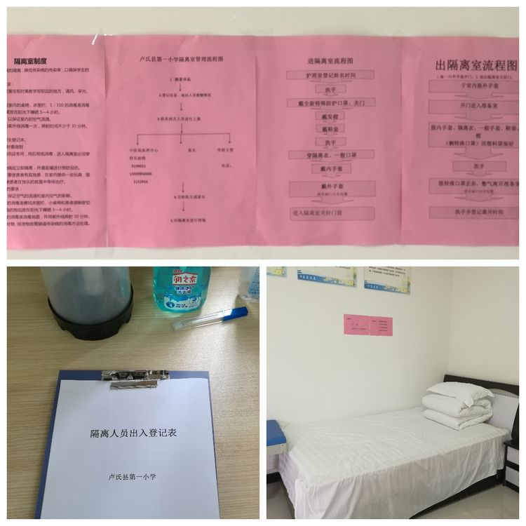 原创卢氏县第一小学疫魔严挡护花红笔墨殷勤艳桃李