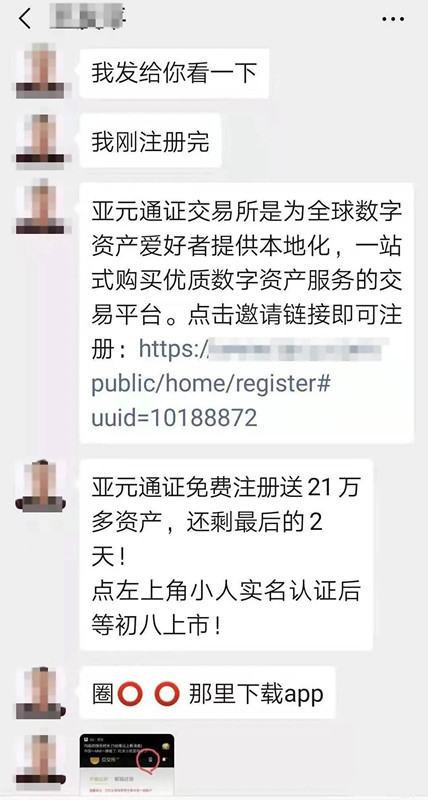 曝光亚元通证tacu骗局来袭相信就是悲剧的开始不要被骗了