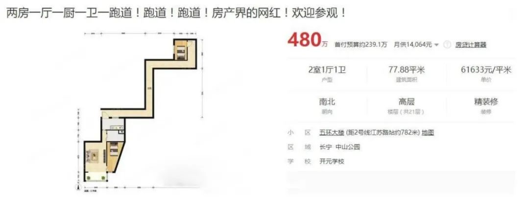 一厅一跑道"的神户型 可不是编剧拍脑袋想出来的 它就在剧中的上海