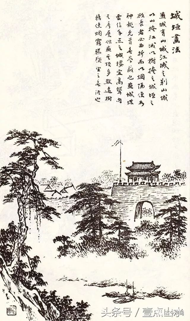 山水画诀——院墙篱笆画法