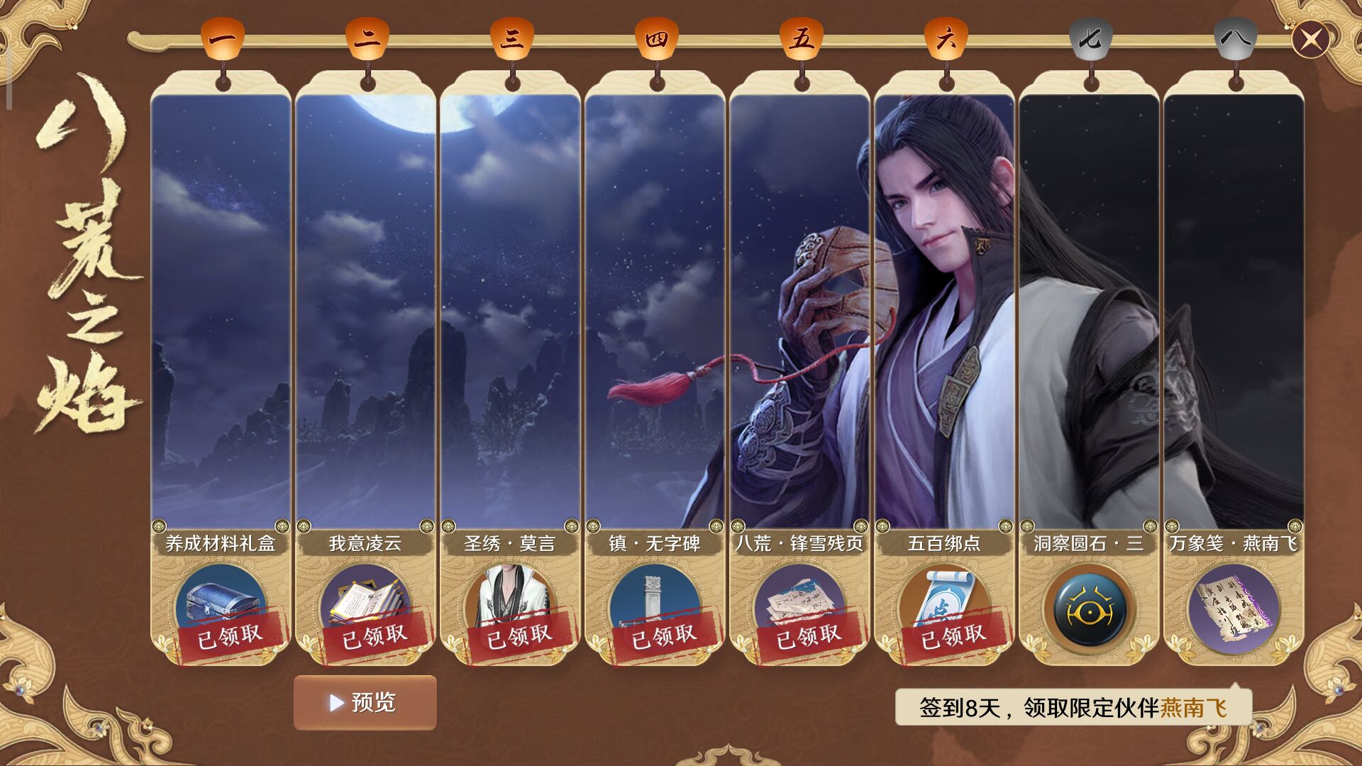 天涯明月刀手游:四大金色伙伴之公子羽