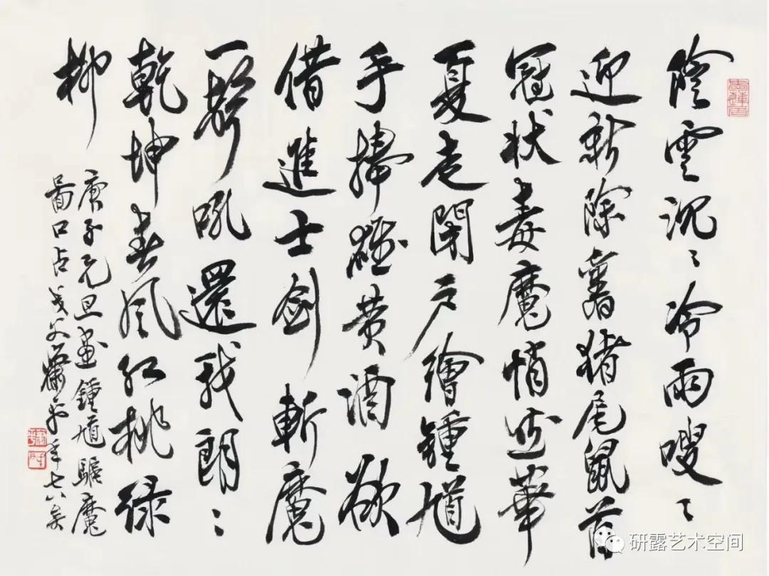 以祛邪魅,兼静毒妖——萧平先生绘钟馗近作欣赏