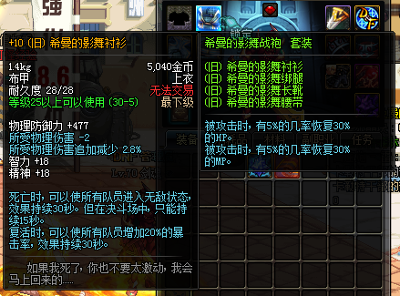 1.狂龙赫斯的龙骨重甲 套装