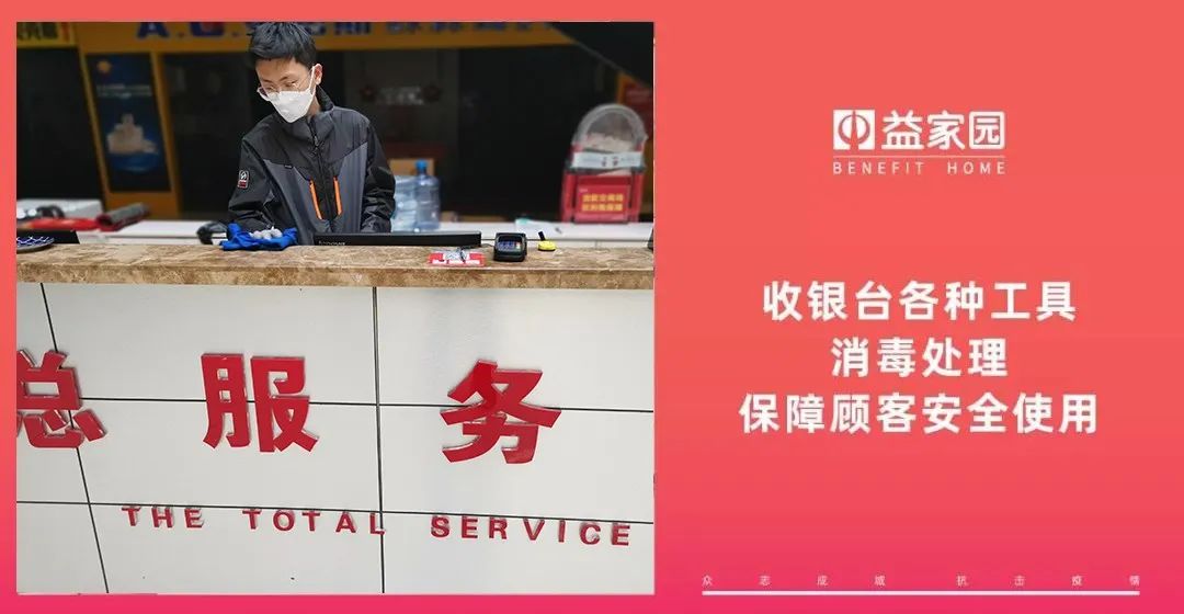 益家园寿光店3月4日复工看看复工益家园寿光店是如何做到全员防疫的