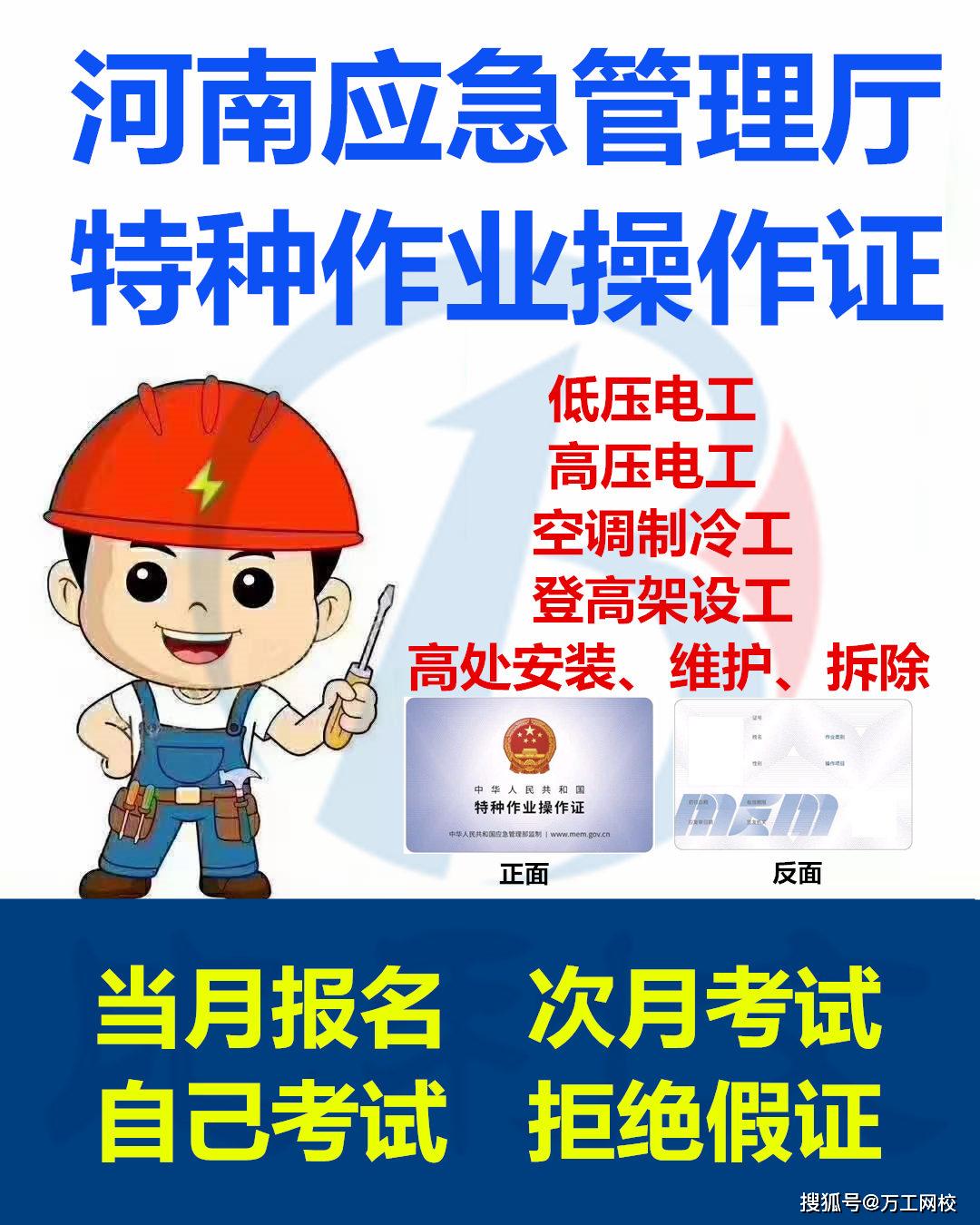 省低压电工查询网站河南省高压电工查询网站河南省焊工查询网站http