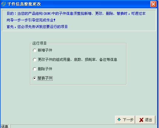 管理|适合中小工厂的生产管理软件-工序管理-成都易呈软件