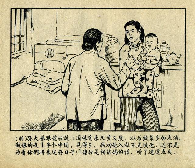 1957年版连环画《妈妈和哥哥》