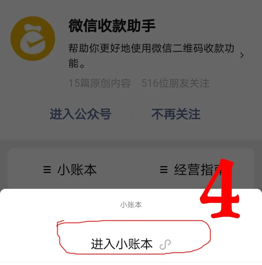 手把手教你宅家开云店线上卖货本地实体店商家巧用微信收款助手渡过