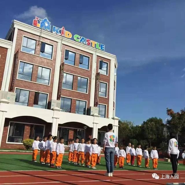 上海15所吉的堡幼儿园盘点家长评价性价比超高很鸡血