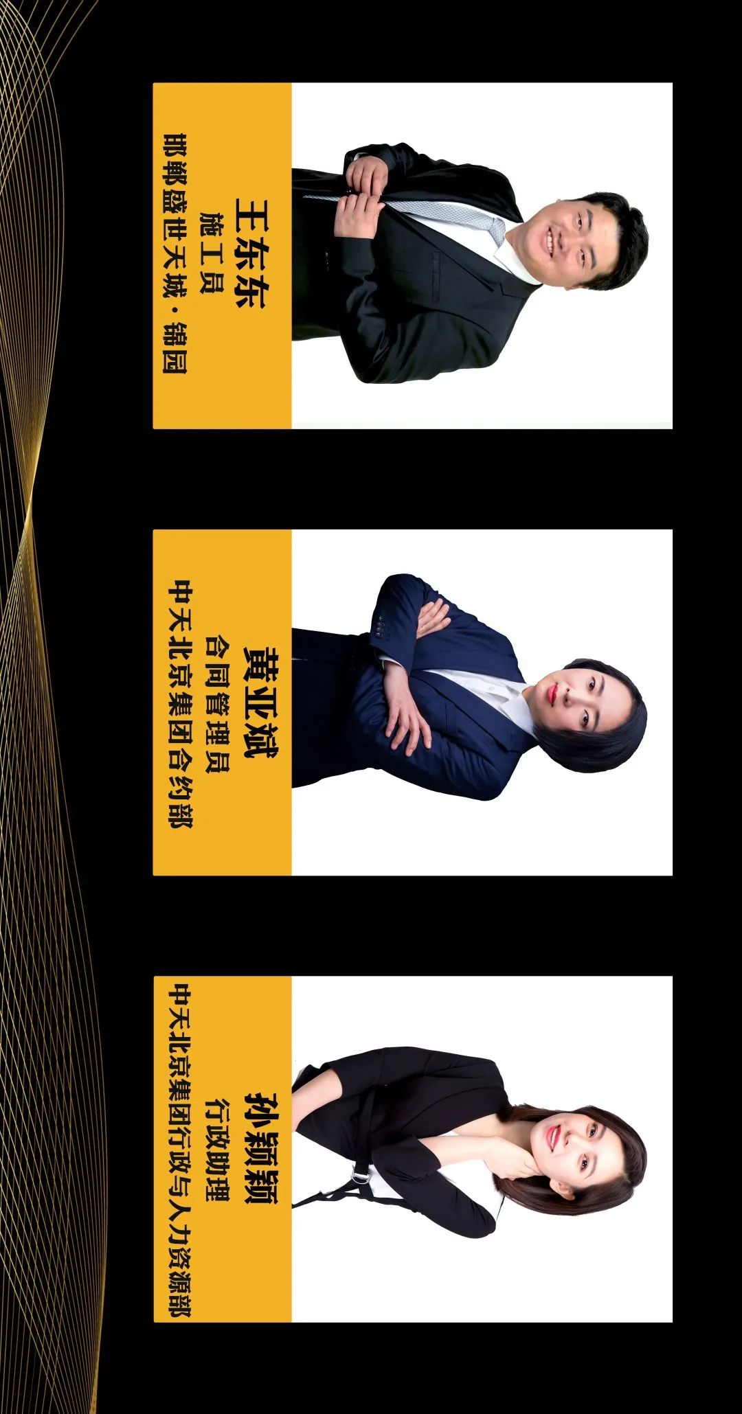 中天北京集团2019年度荣誉盛典(三)