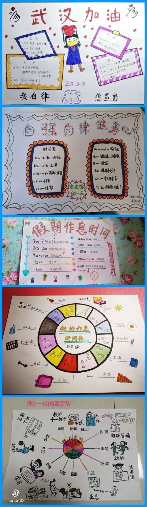 养成好习惯我是自律星系列之绿化路小学一年级二班好习惯好人生