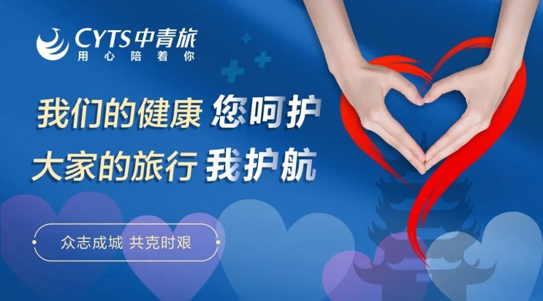 战疫在一起中国气派青春力量旅行健康武汉加油