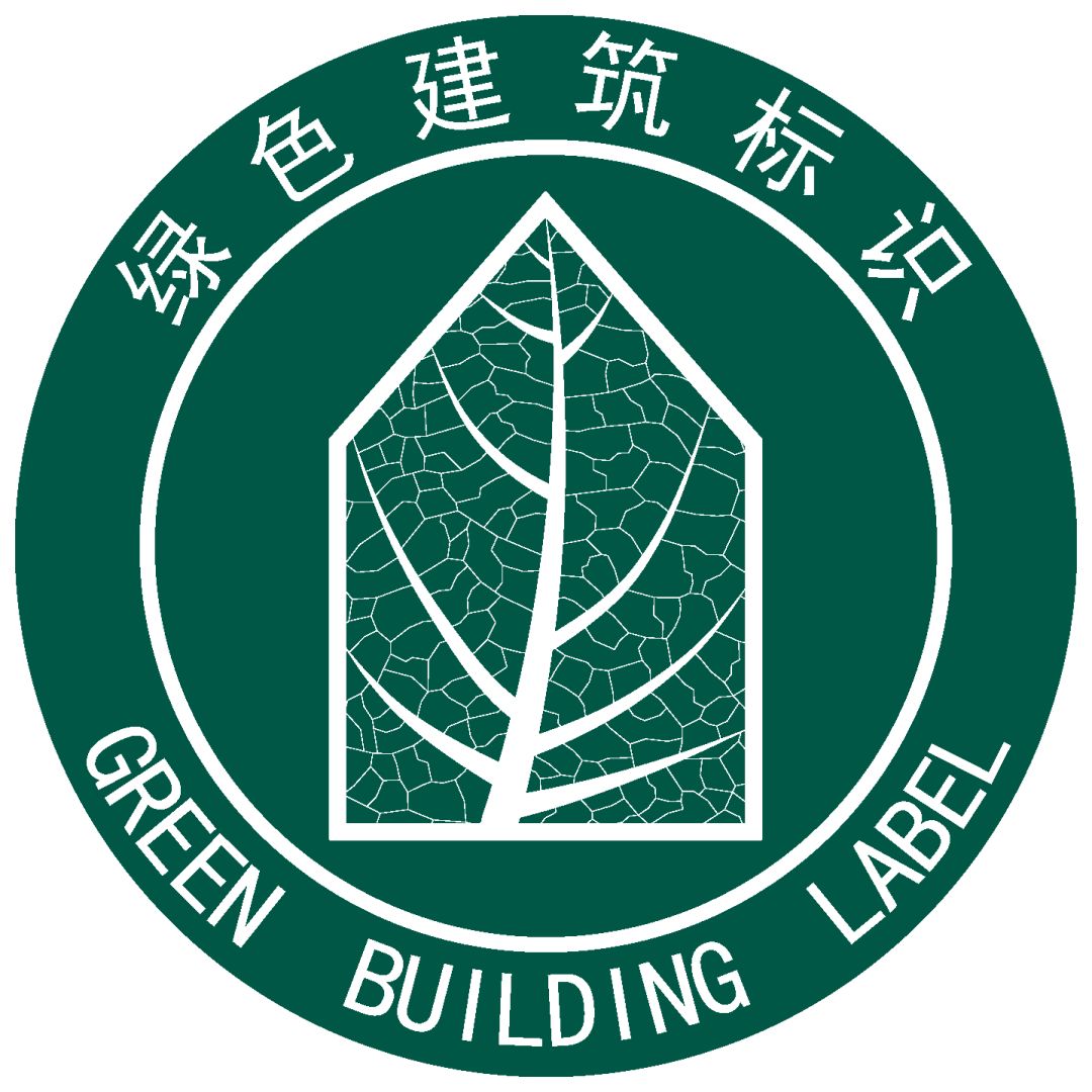 启迪设计版绿色建筑证书与标识设计来了