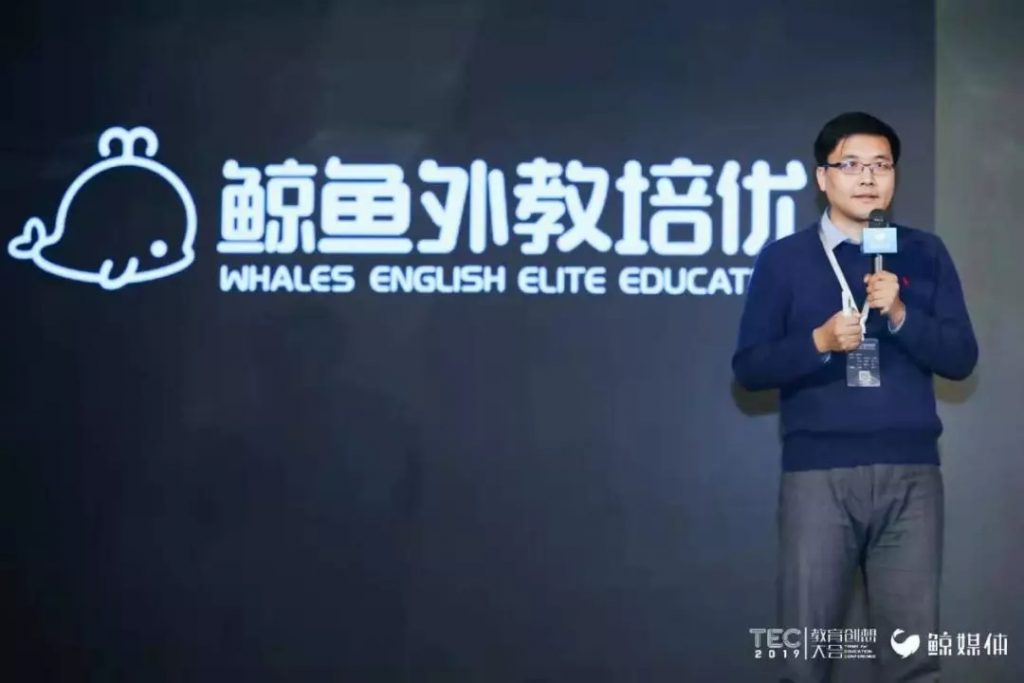 融资1亿后鲸鱼外教培优在少儿英语赛道要怎么遨游鲸报道